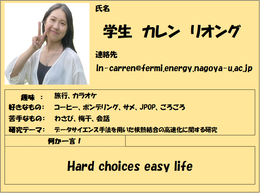 カレンリオング